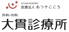 医療法人あつきこころ 大貫診療所
